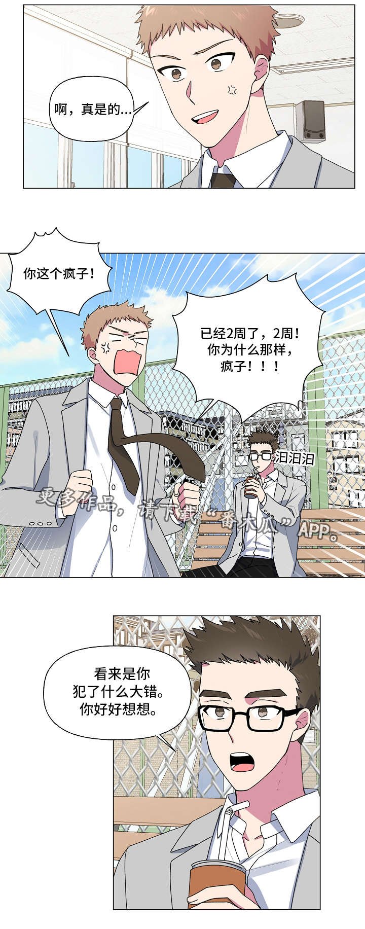 第33章：发现