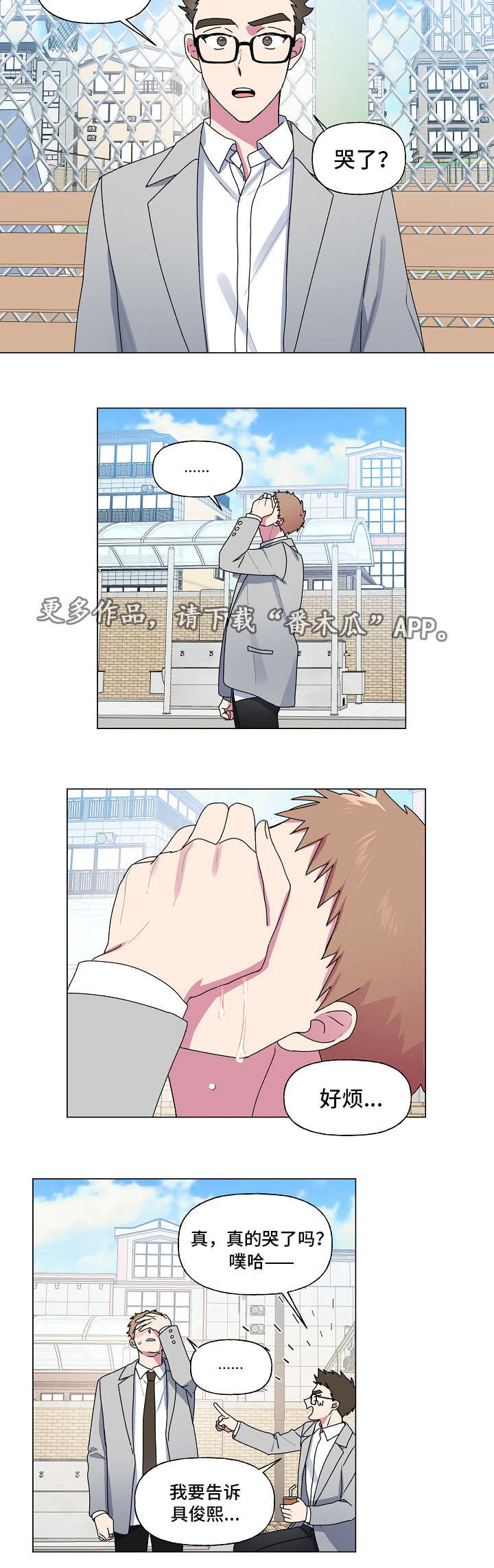 第33章：发现