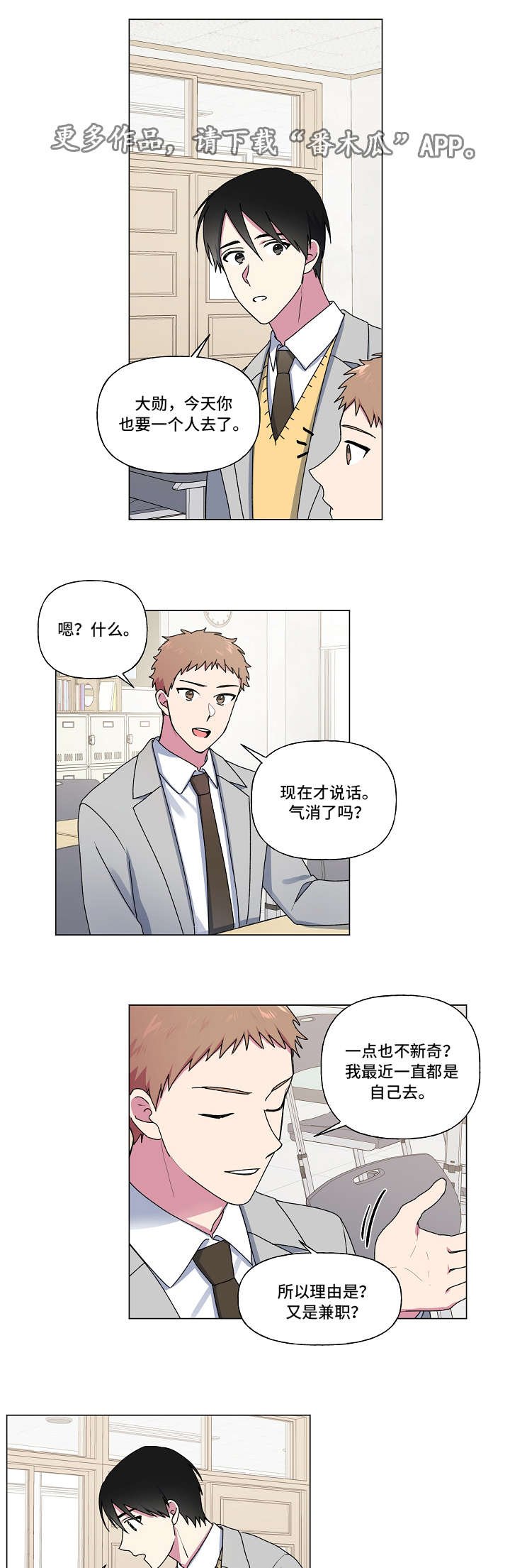 第33章：发现