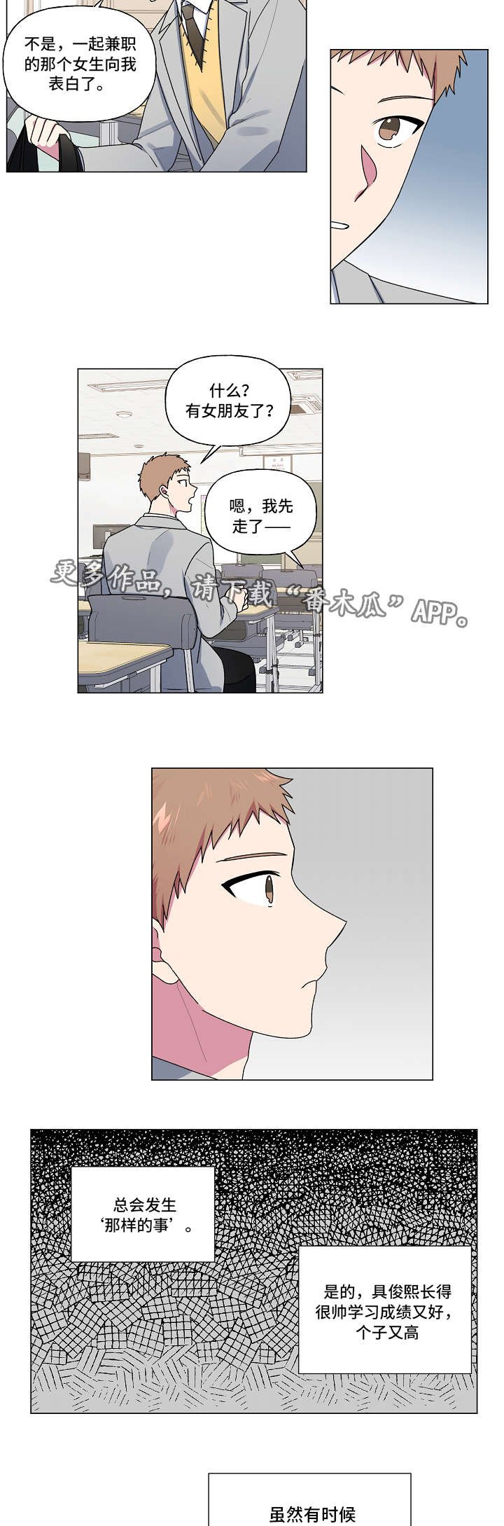 第33章：发现