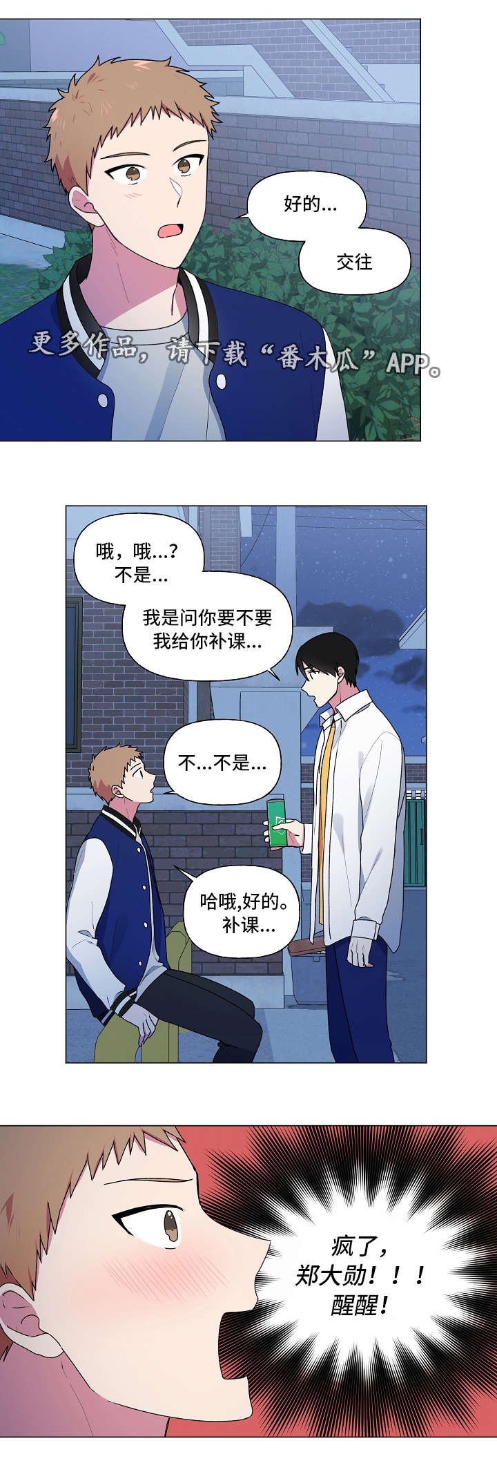 第34章：补课