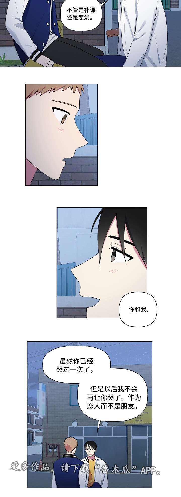 第34章：补课