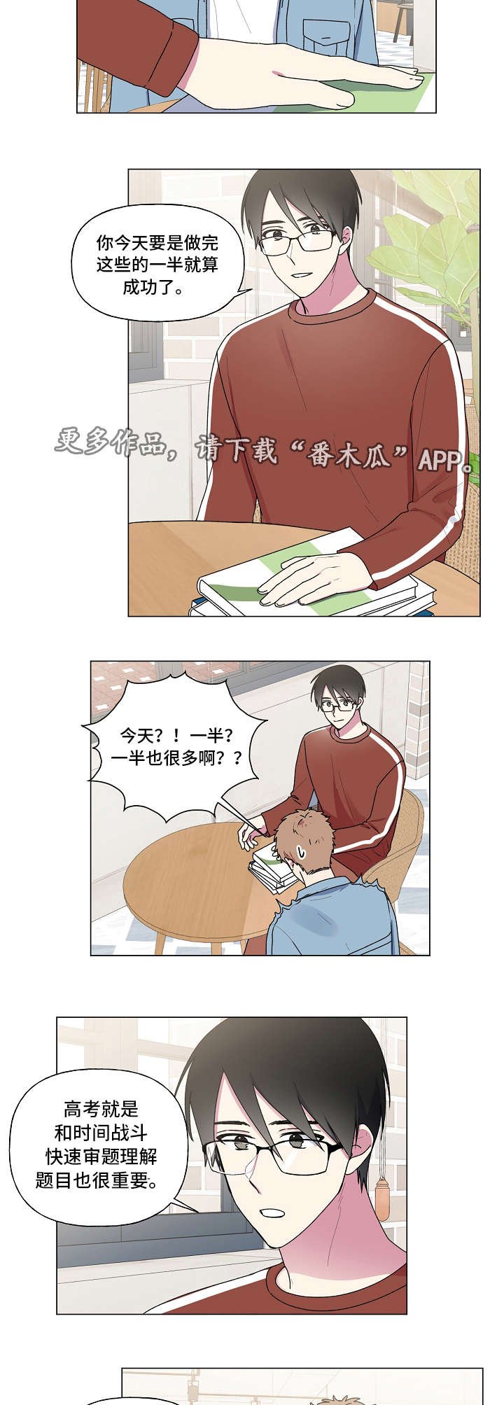 第34章：补课