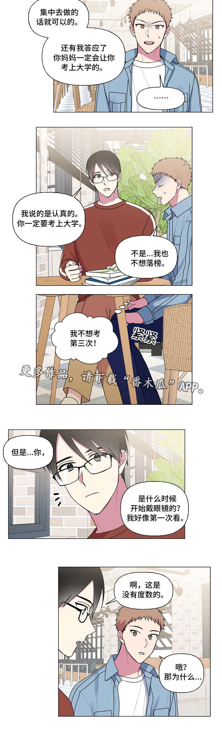 第34章：补课