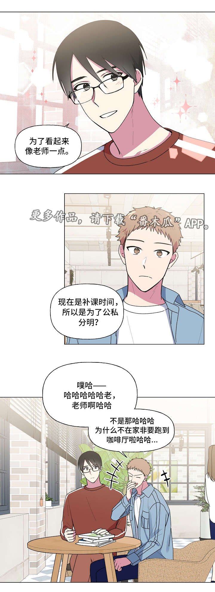 第34章：补课