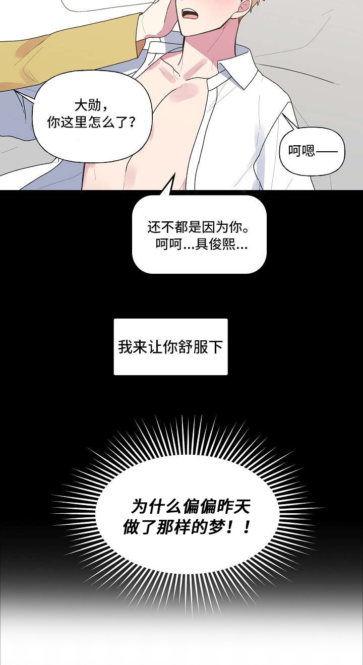 第35章：第一次
