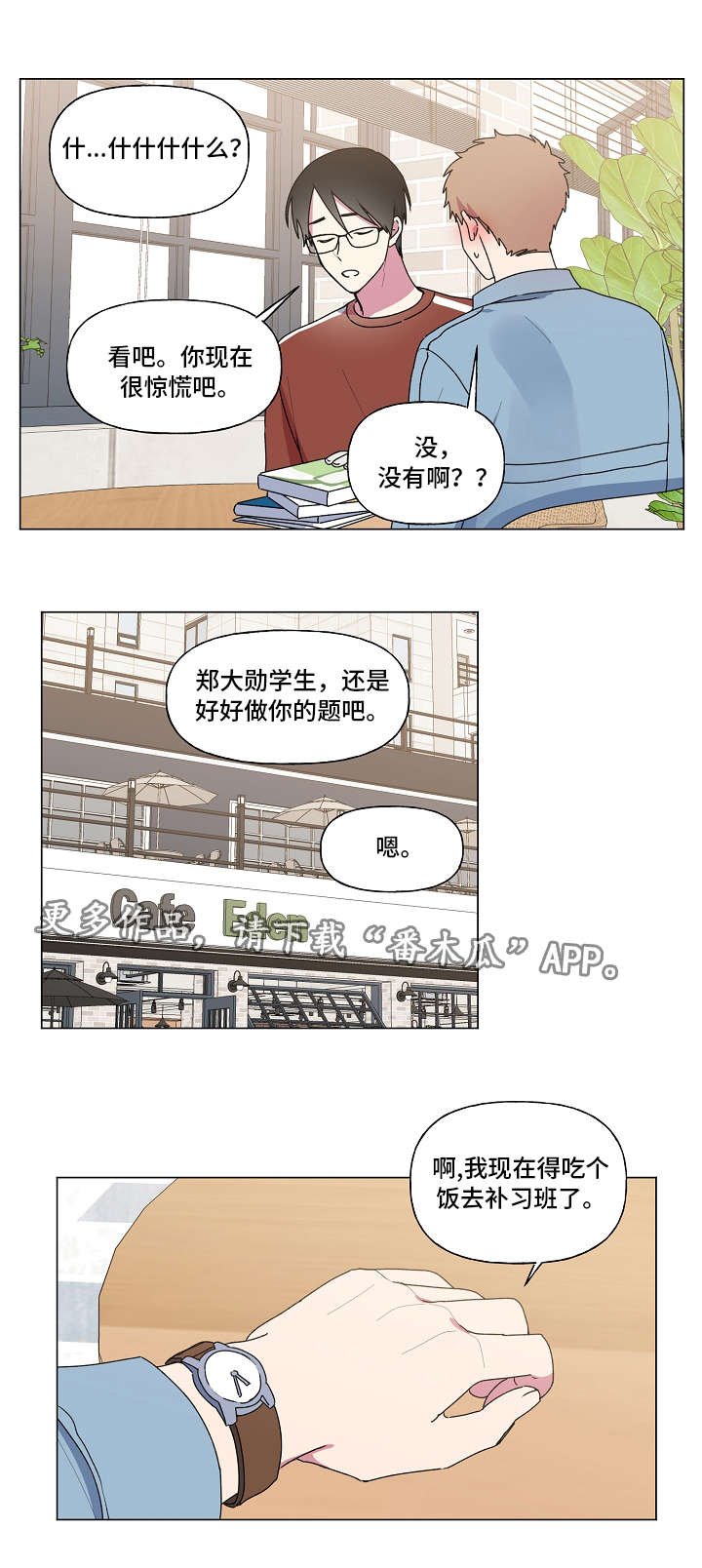 第35章：第一次