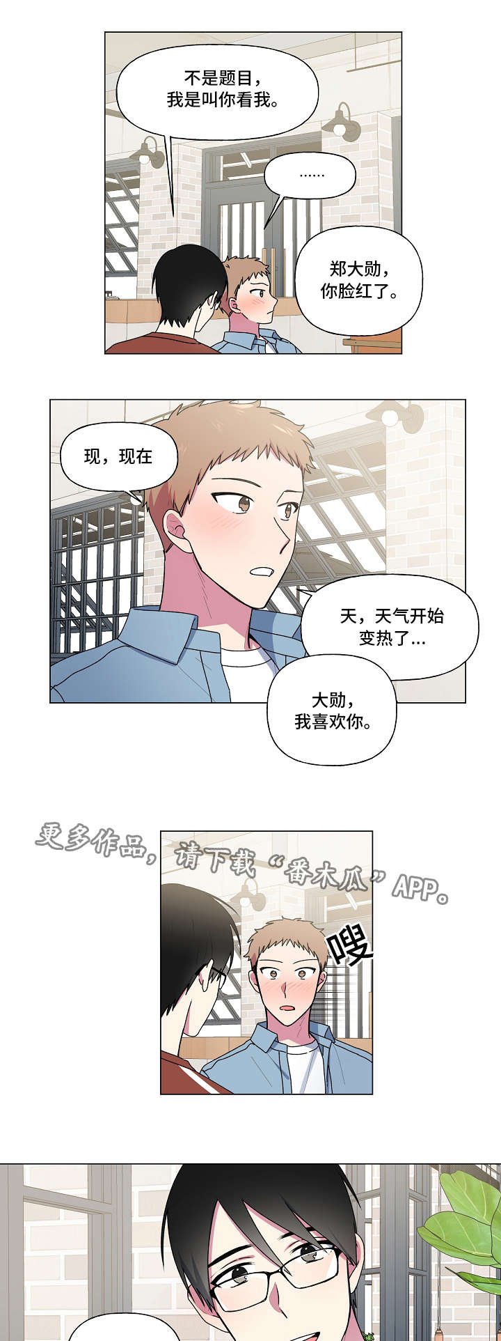 第35章：第一次