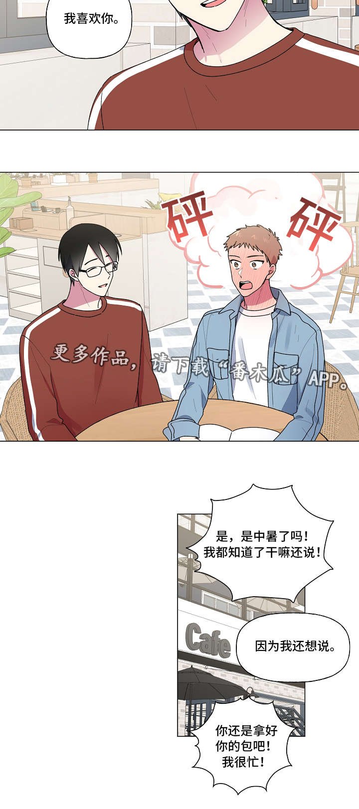 第35章：第一次