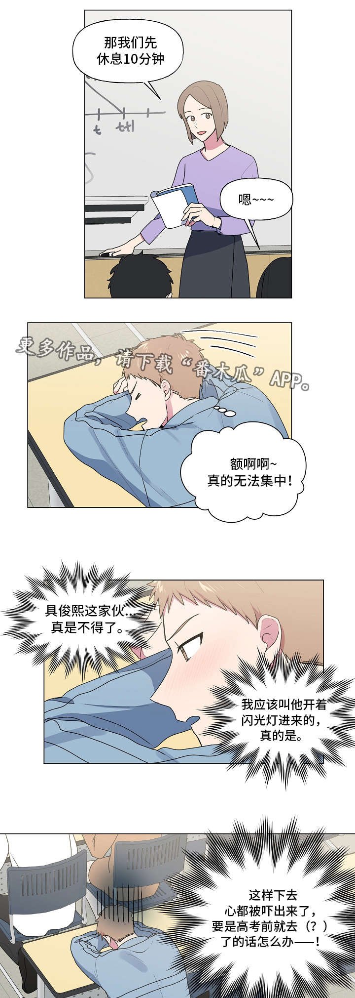 第35章：第一次