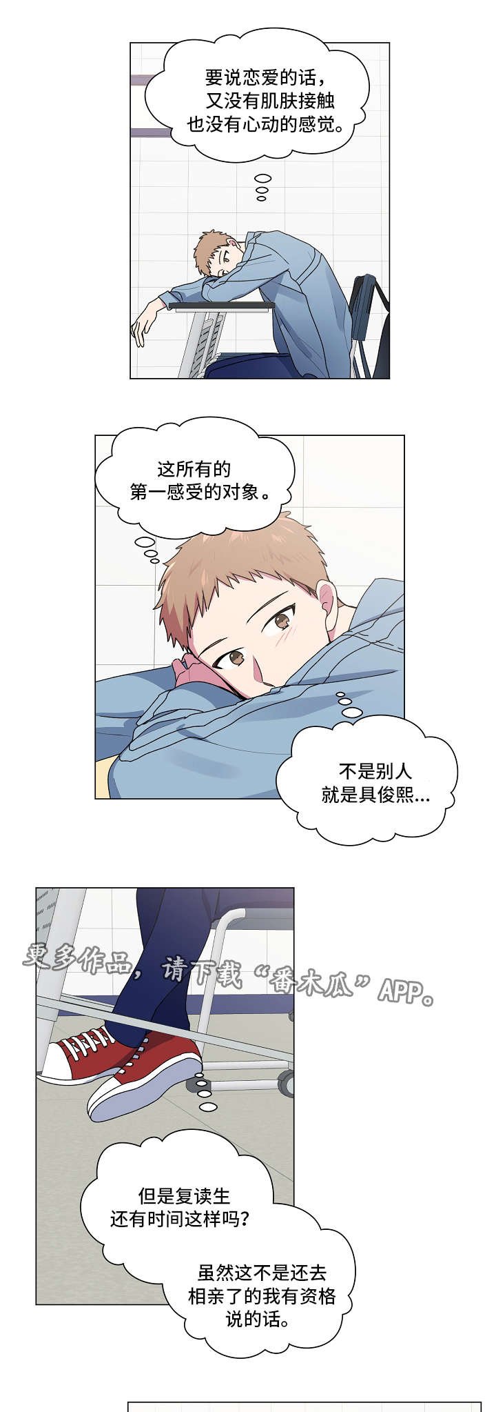 第35章：第一次