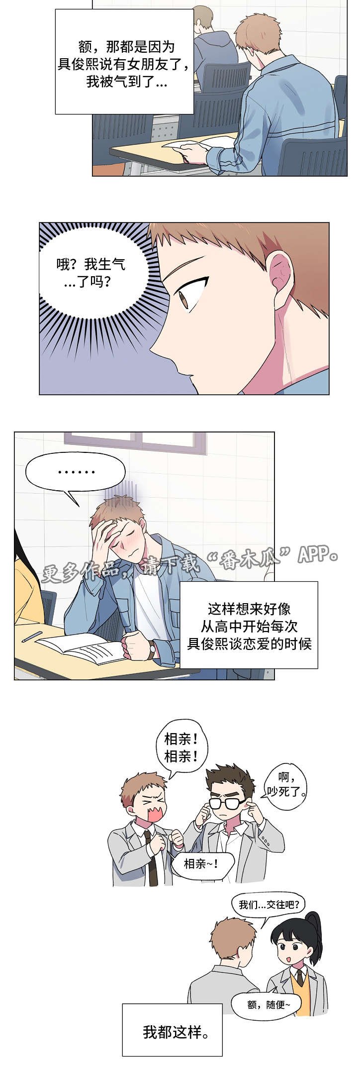 第35章：第一次