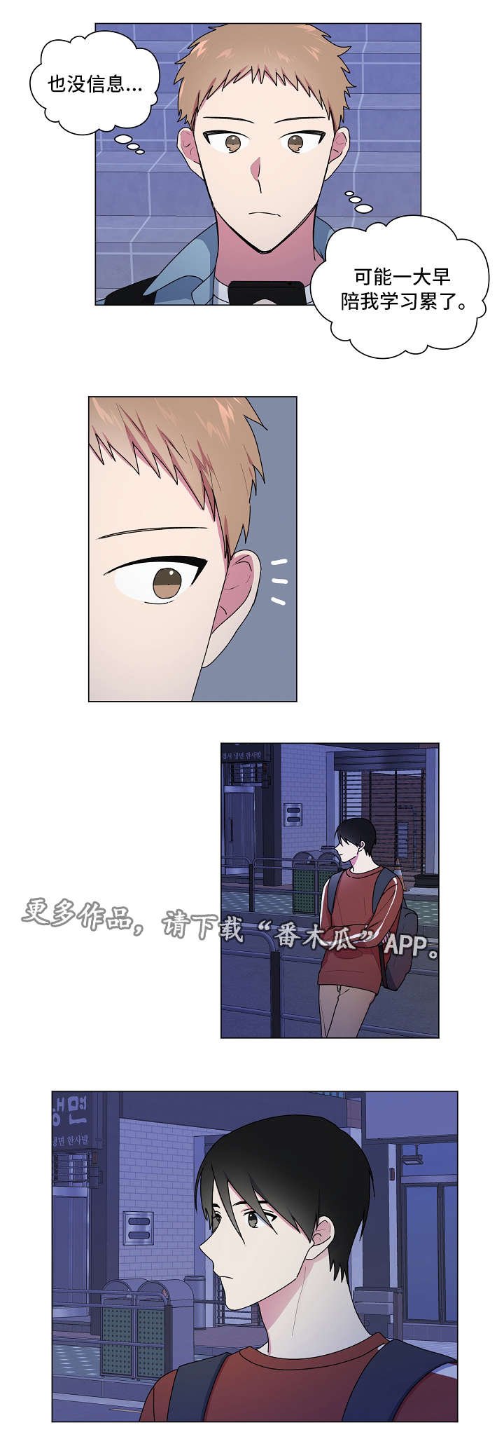 第36章：害羞