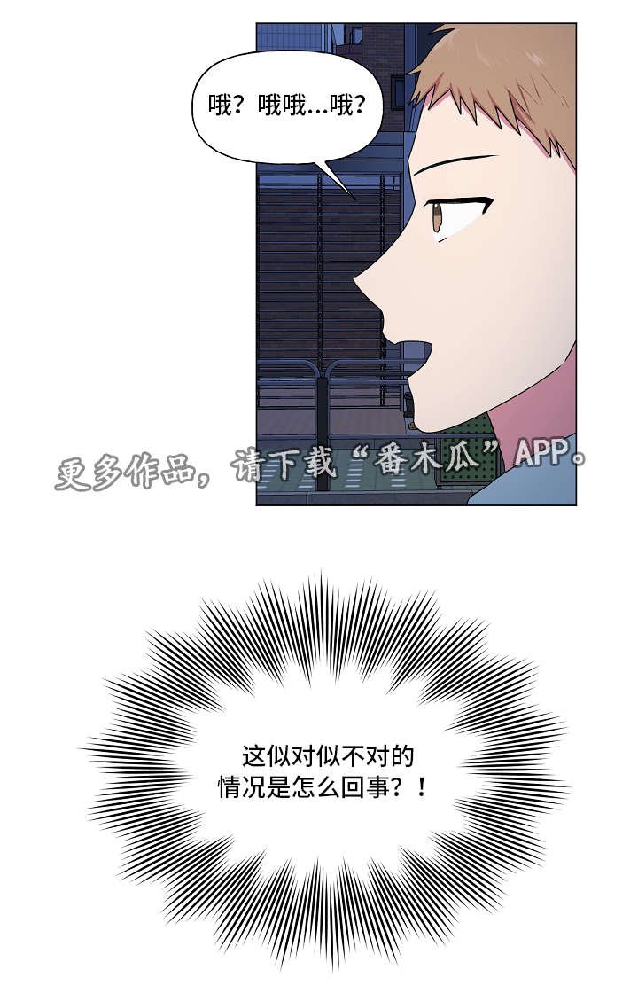 第36章：害羞