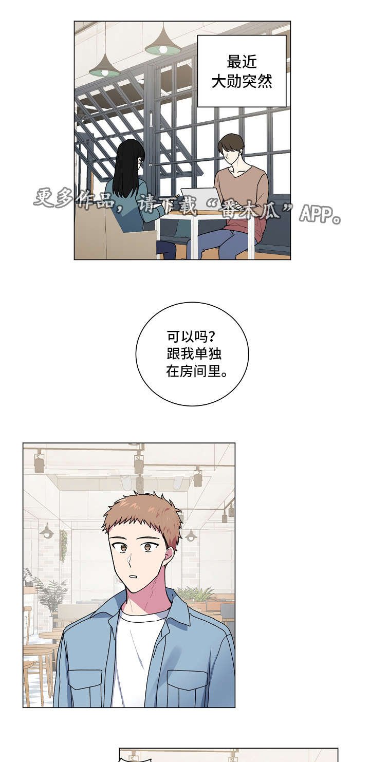 第36章：害羞