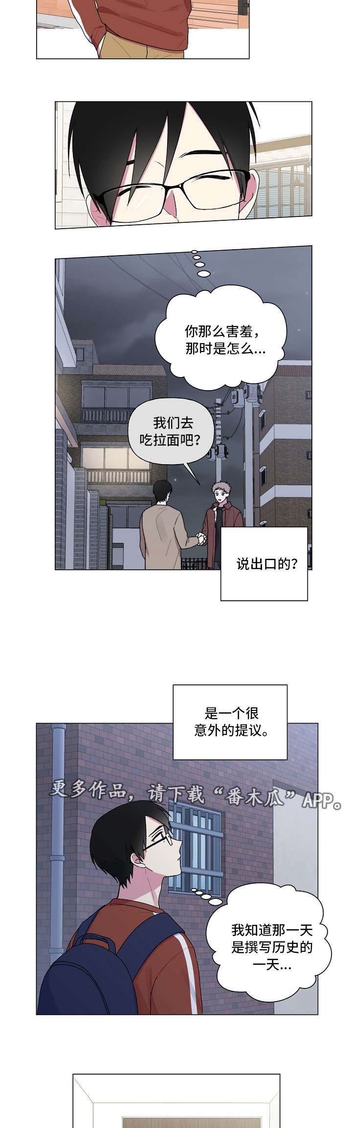 第36章：害羞