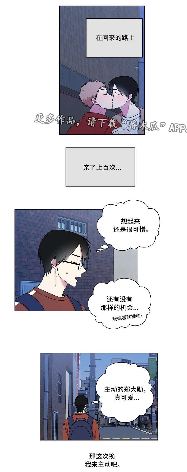 第37章：约会