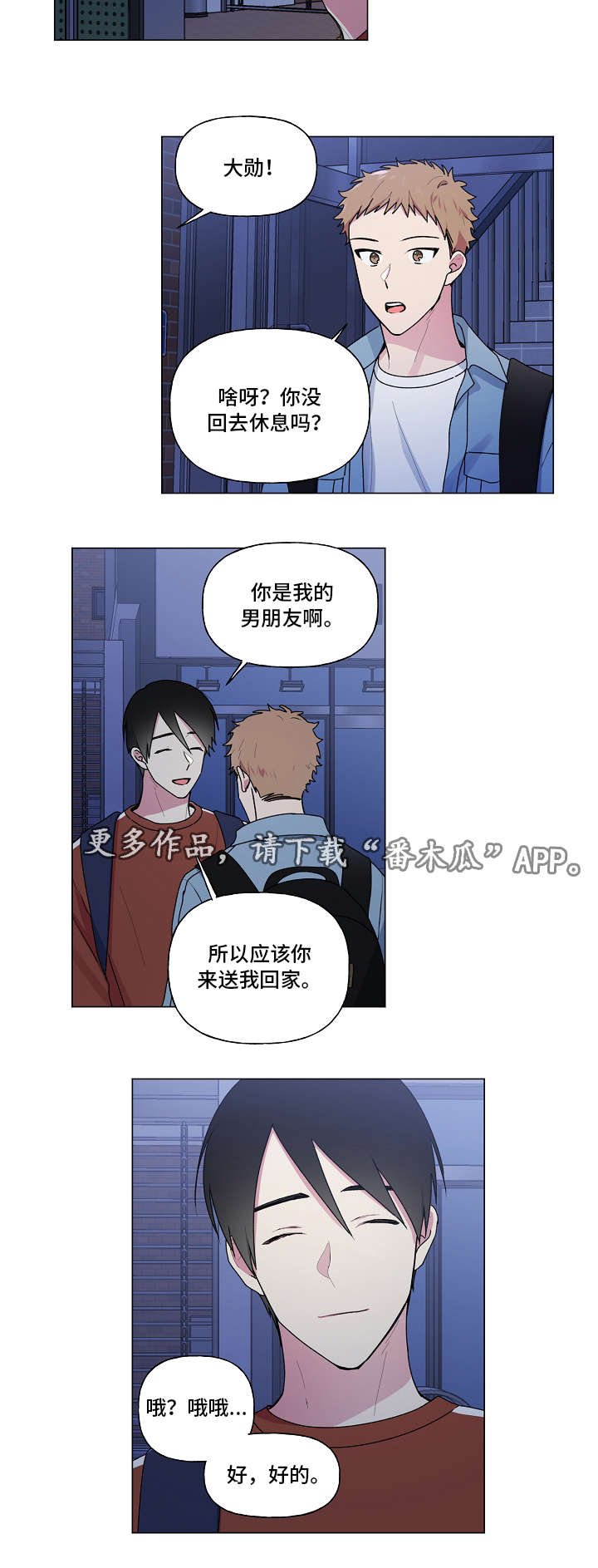 第37章：约会