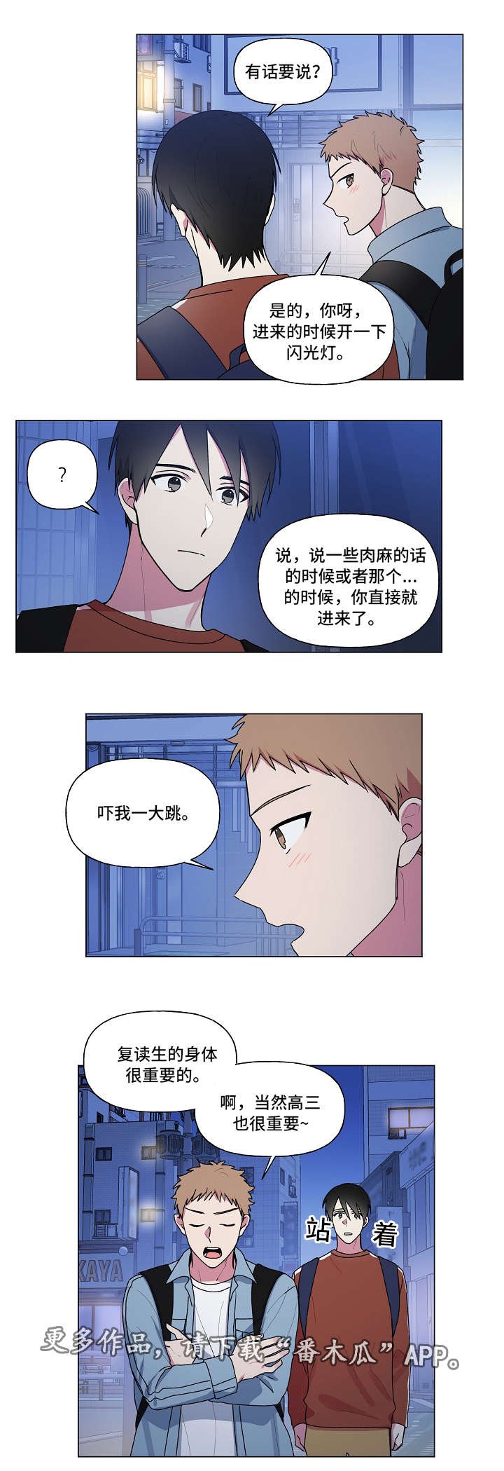 第37章：约会