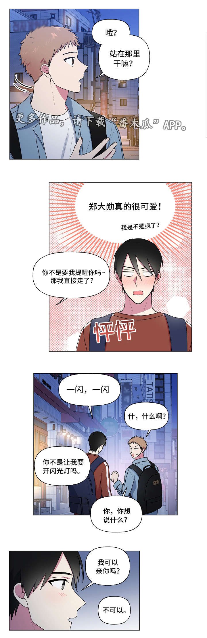 第37章：约会