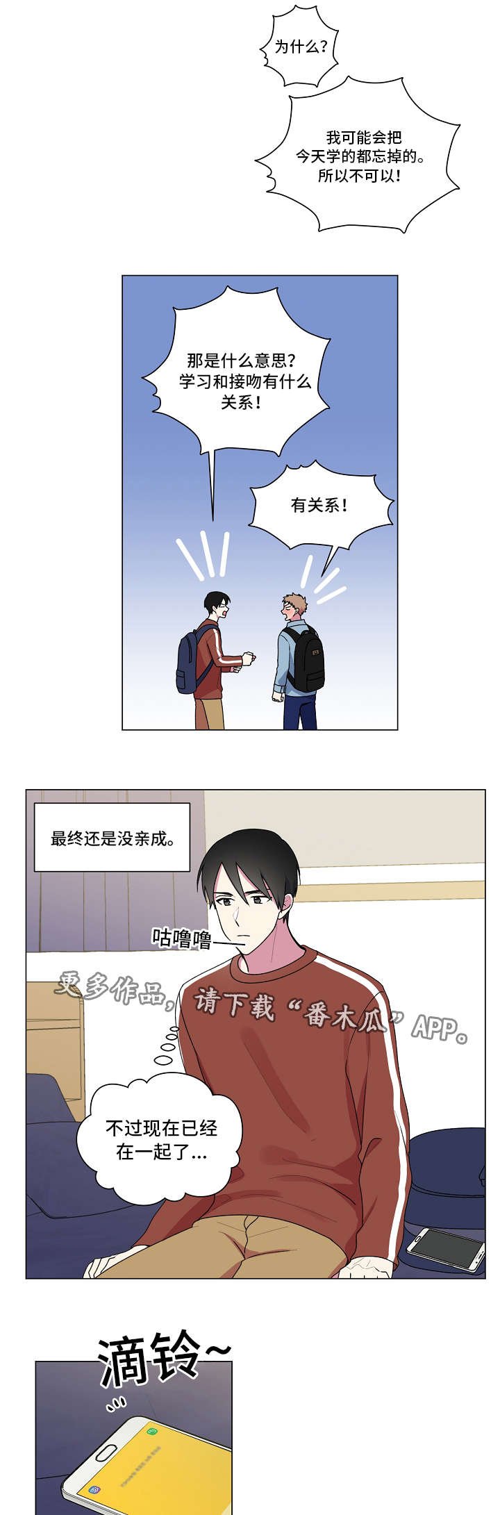 第37章：约会
