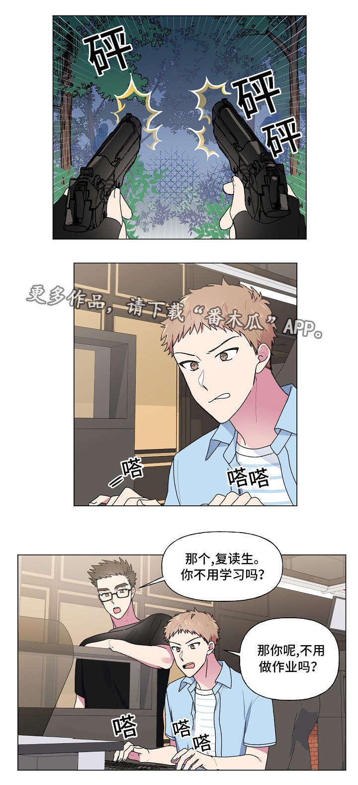 第37章：约会