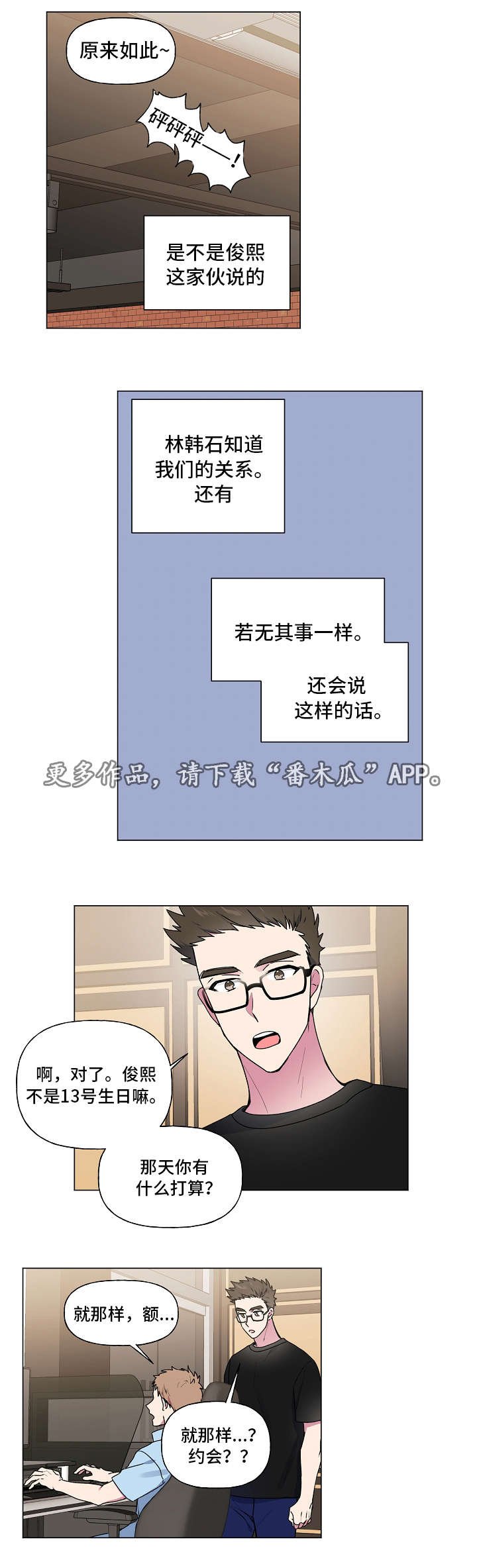 第37章：约会