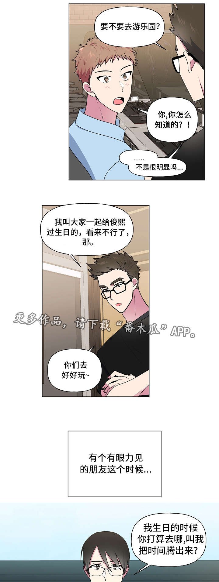 第38章：生日