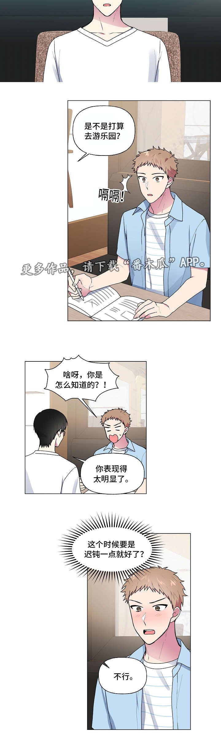 第38章：生日