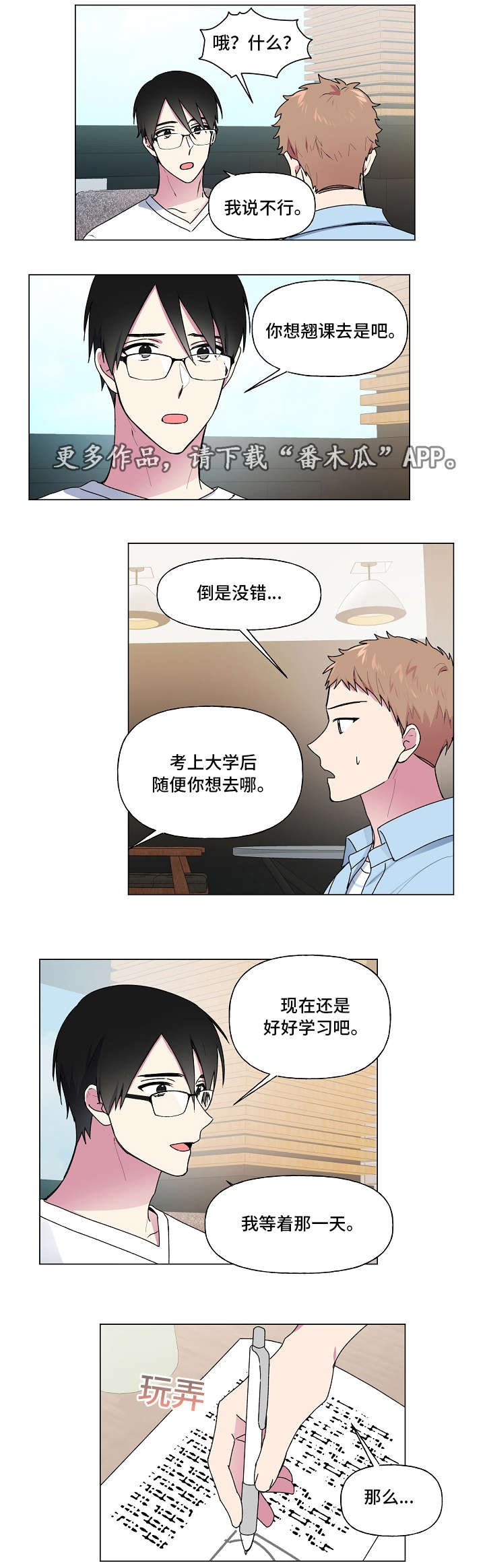 第38章：生日