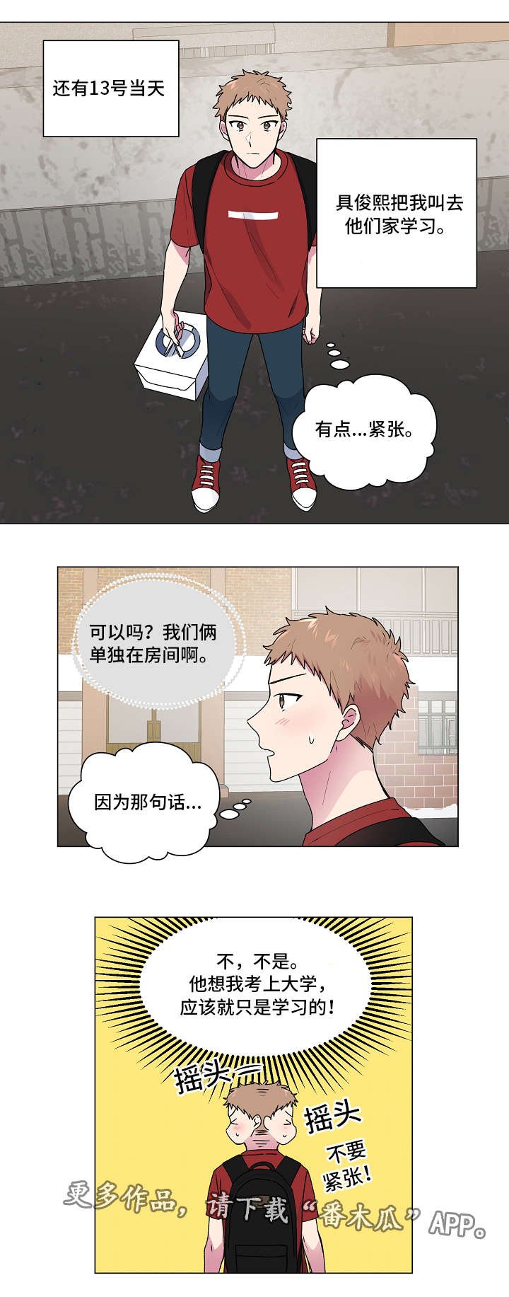 第38章：生日