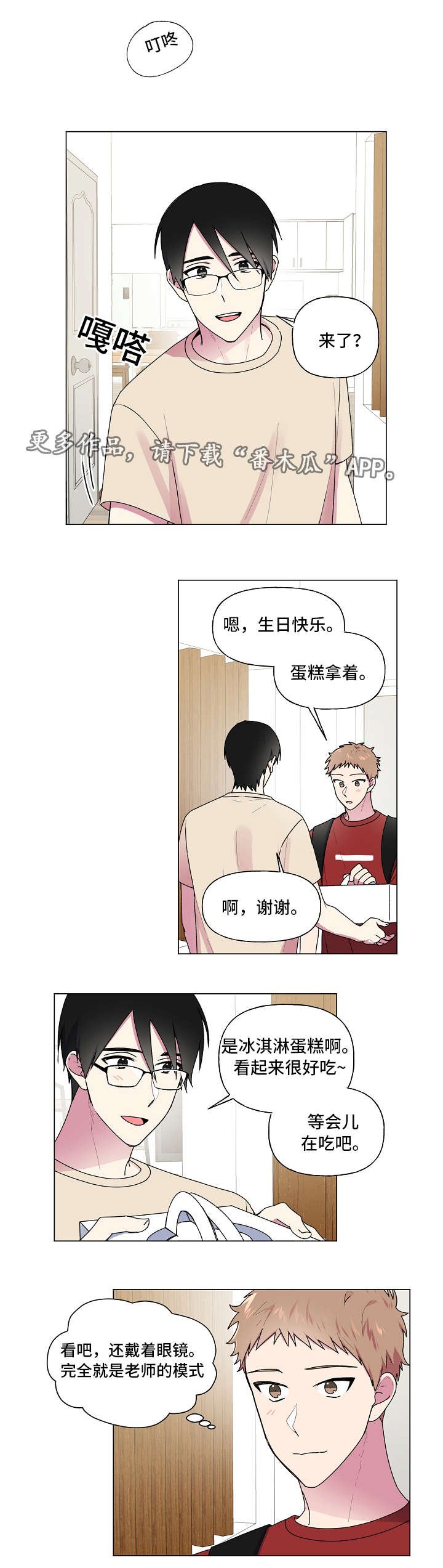 第38章：生日