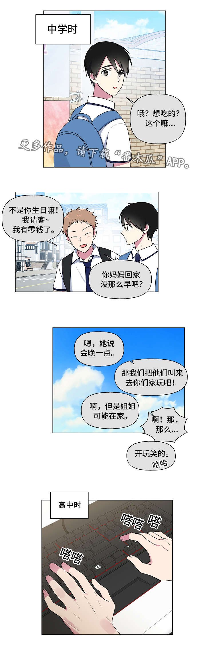 第38章：生日