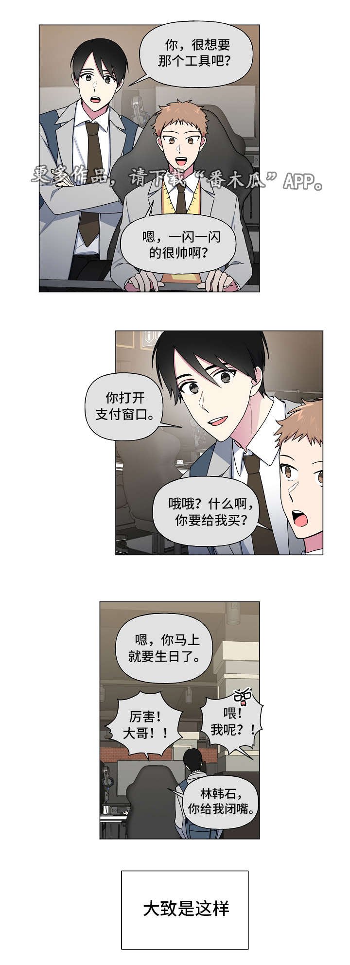 第39章：想着你