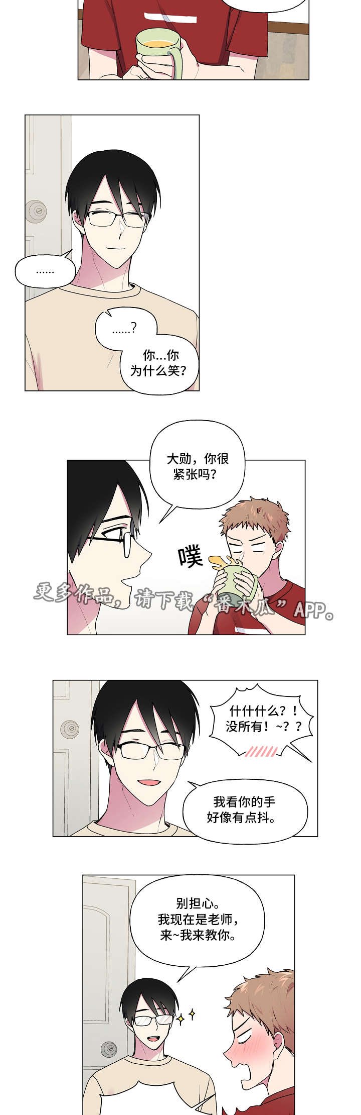 第39章：想着你
