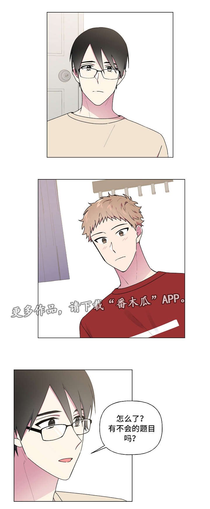 第39章：想着你