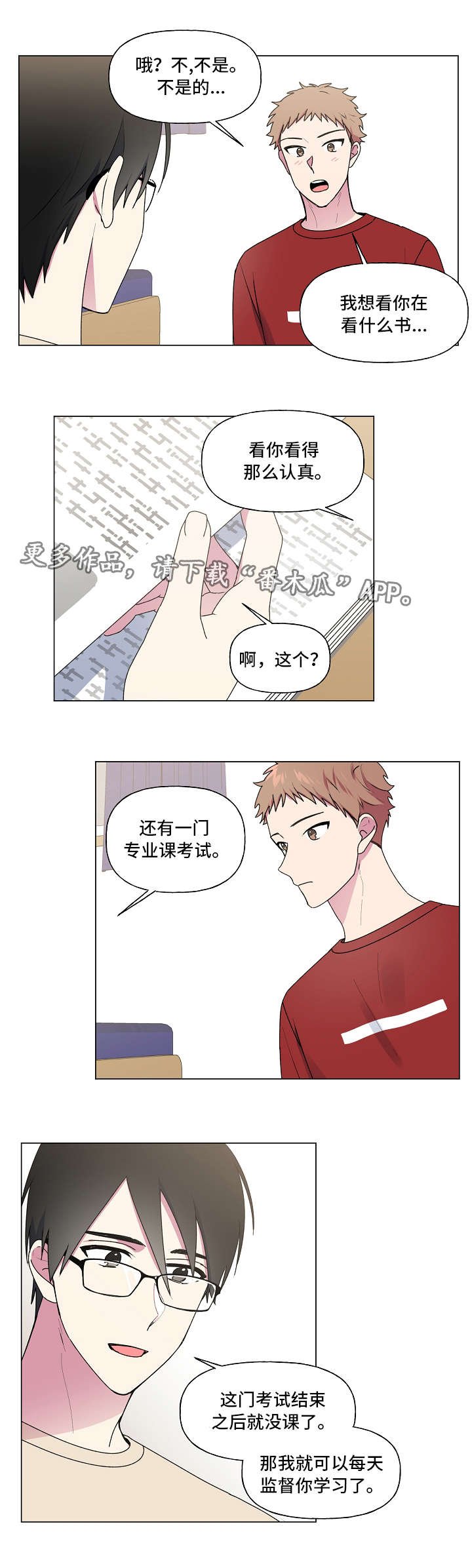 第39章：想着你
