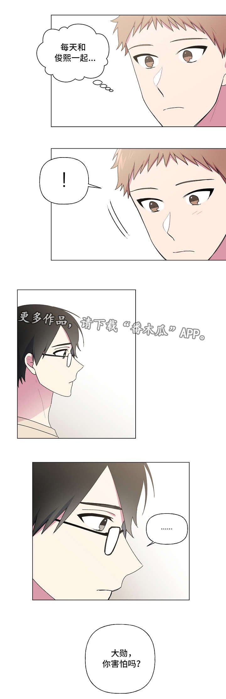 第39章：想着你