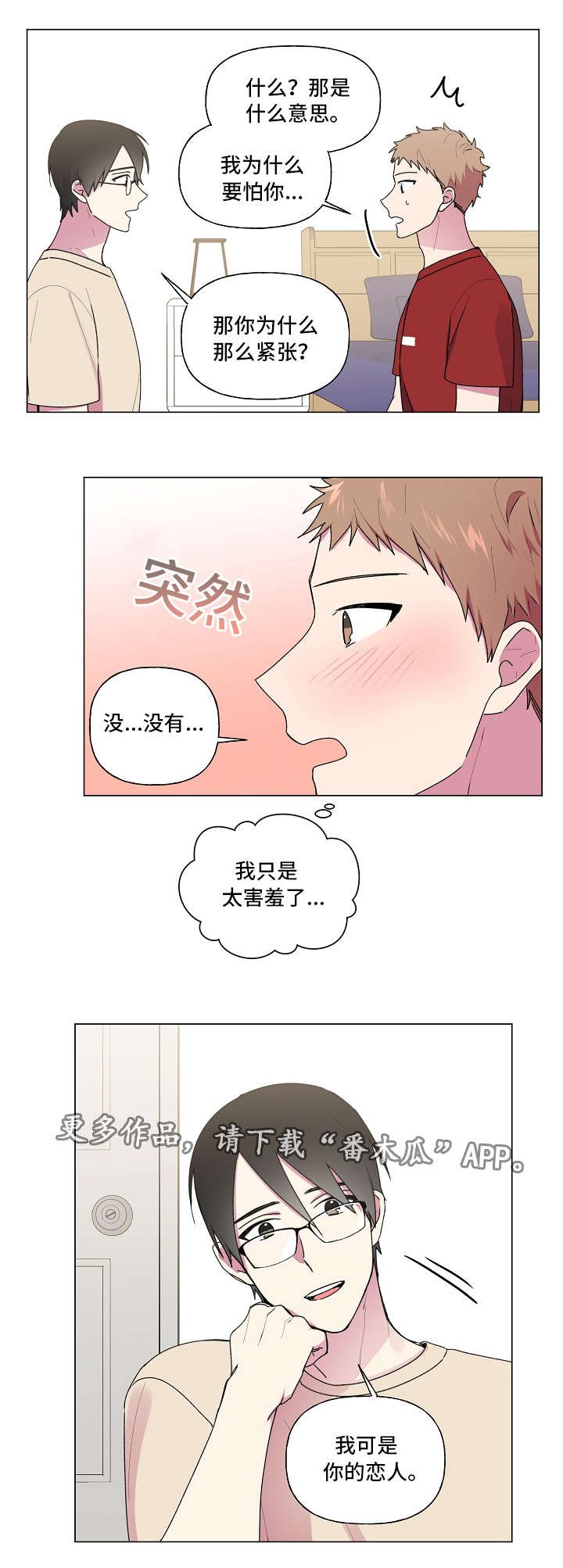 第39章：想着你
