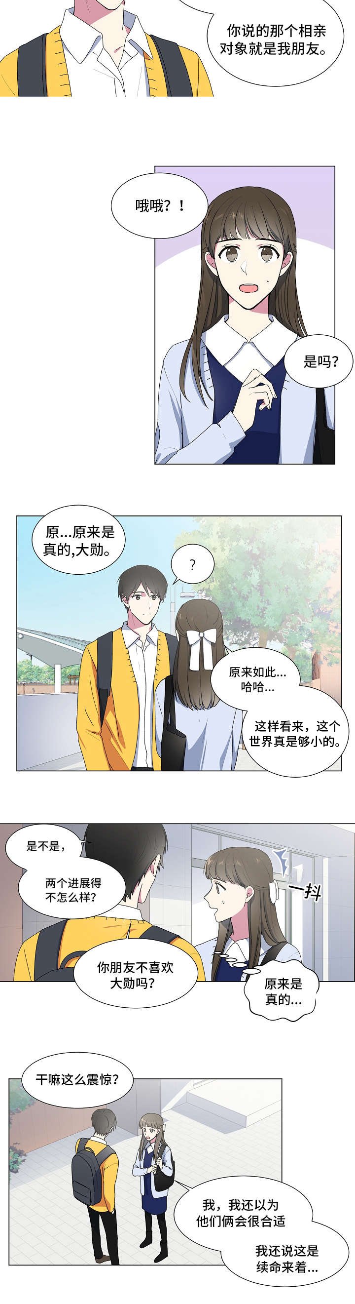 第4章：对不起