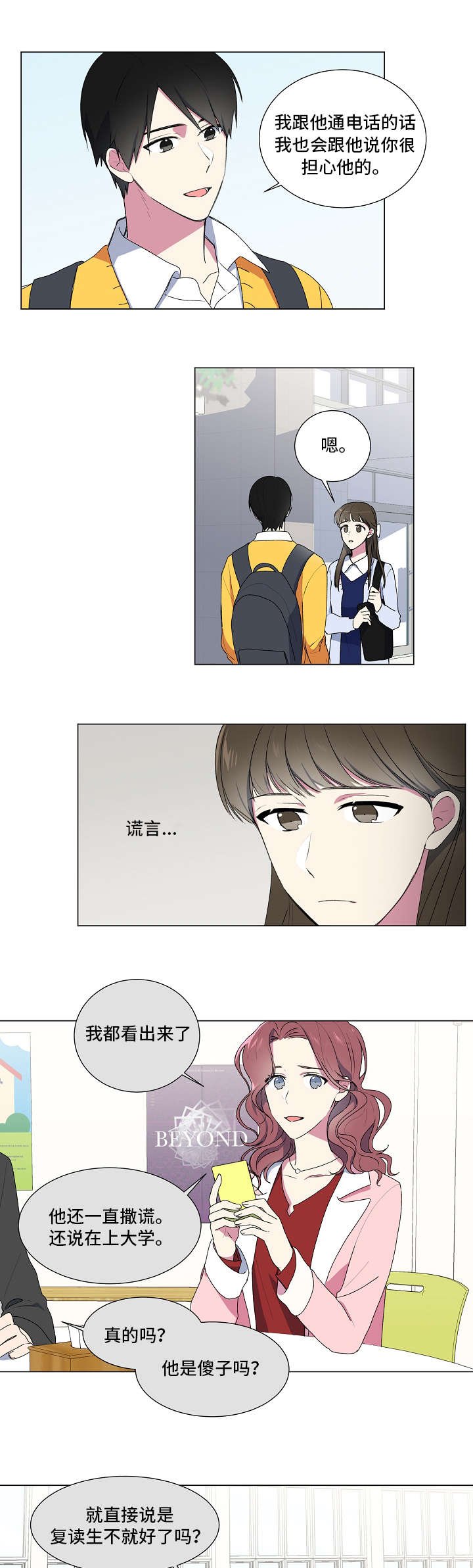 第4章：对不起