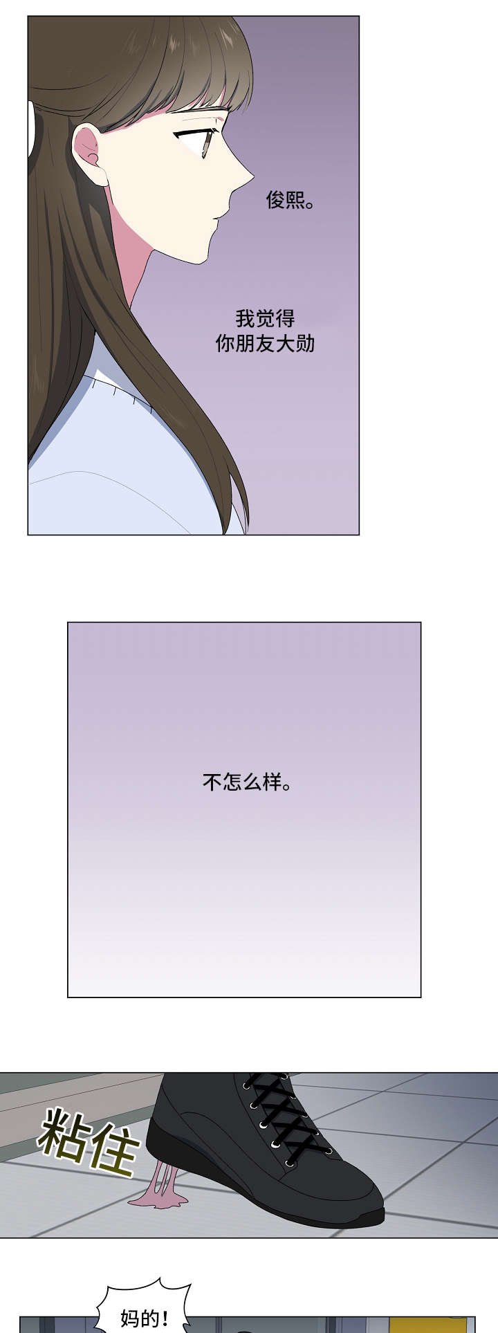 第4章：对不起