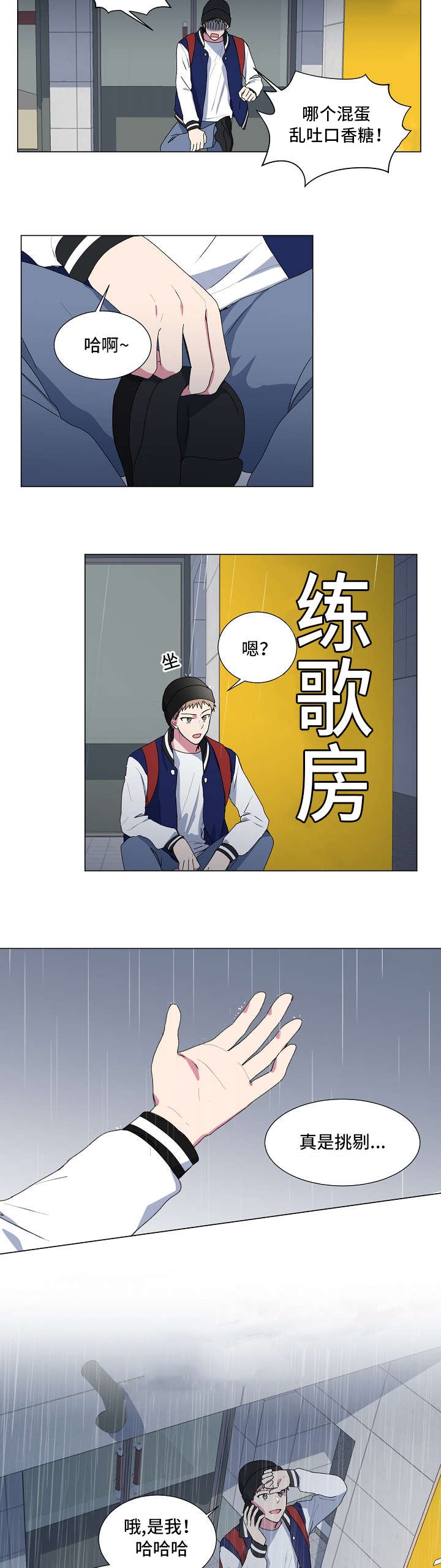 第4章：对不起