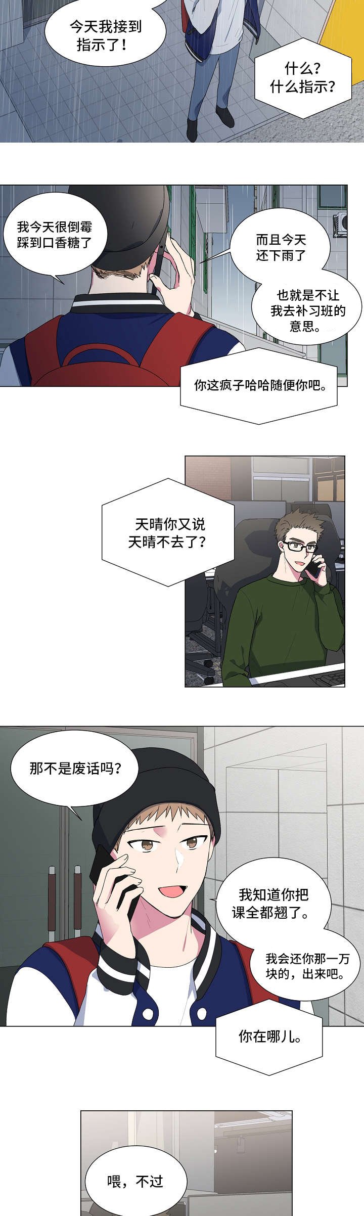 第4章：对不起