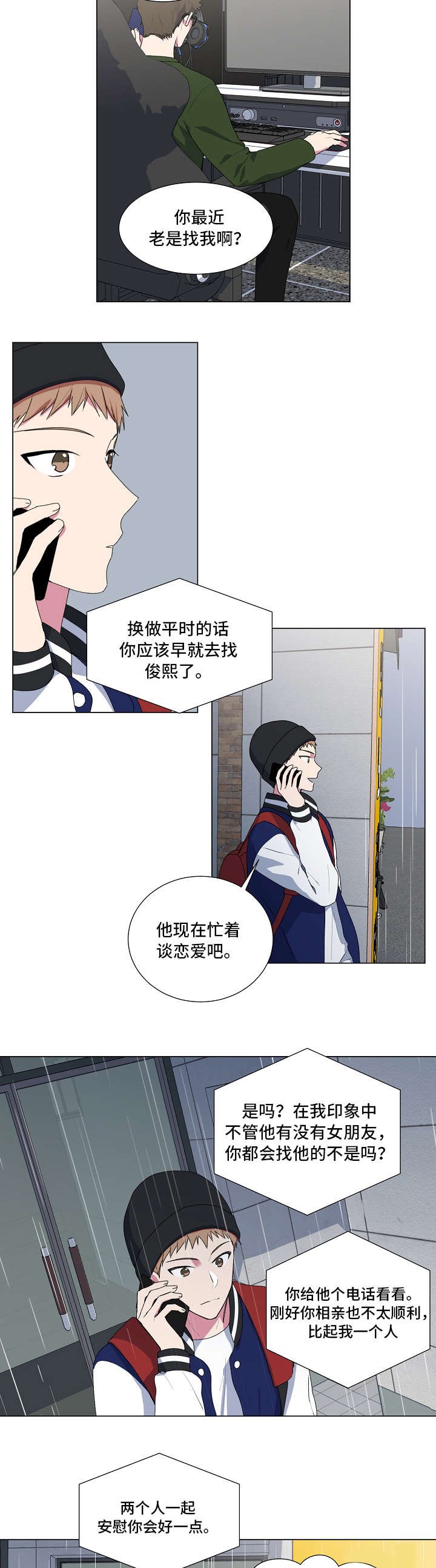 第4章：对不起