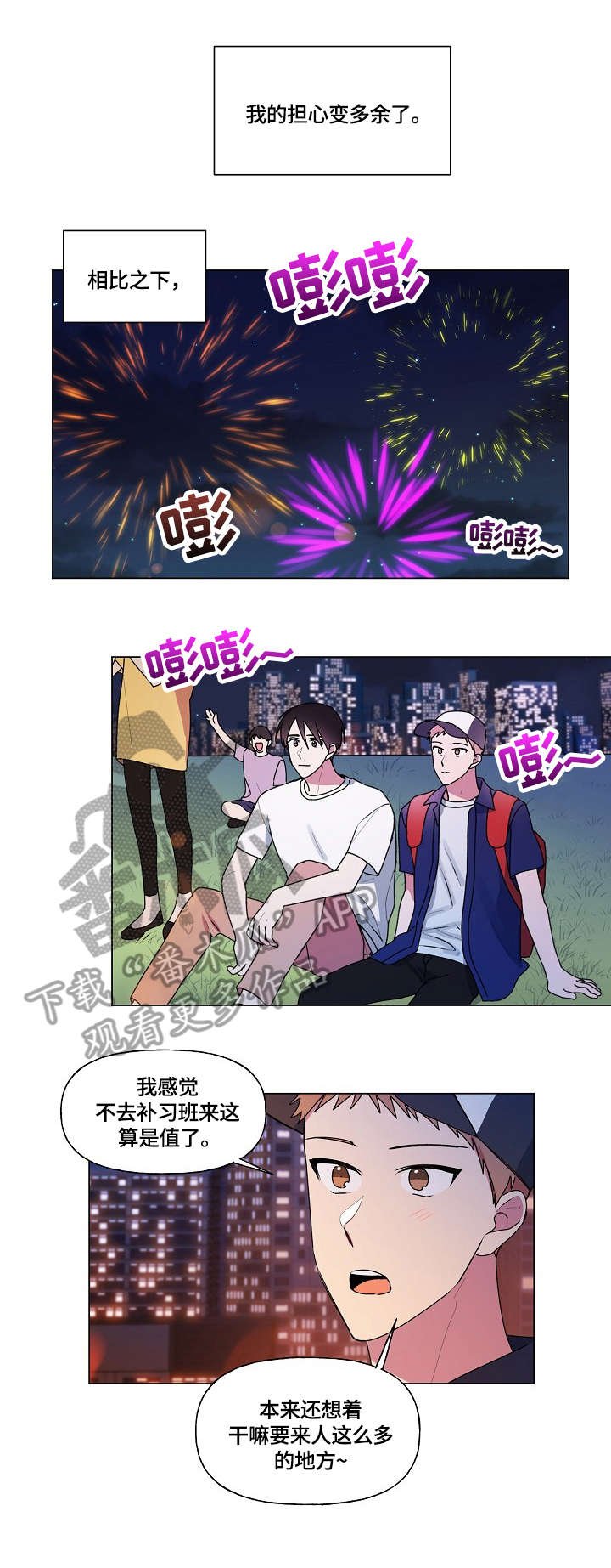 第40章：成绩