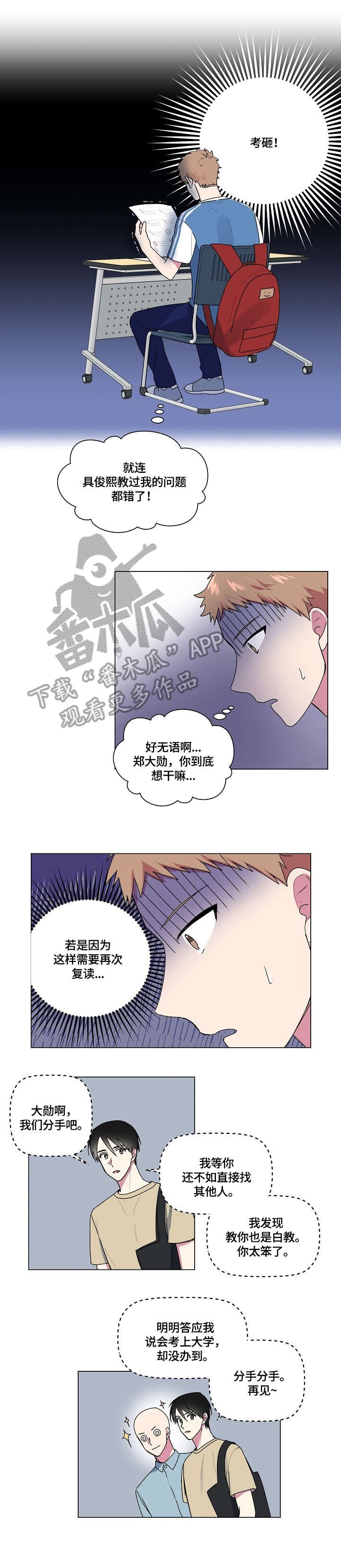 第41章：知道了