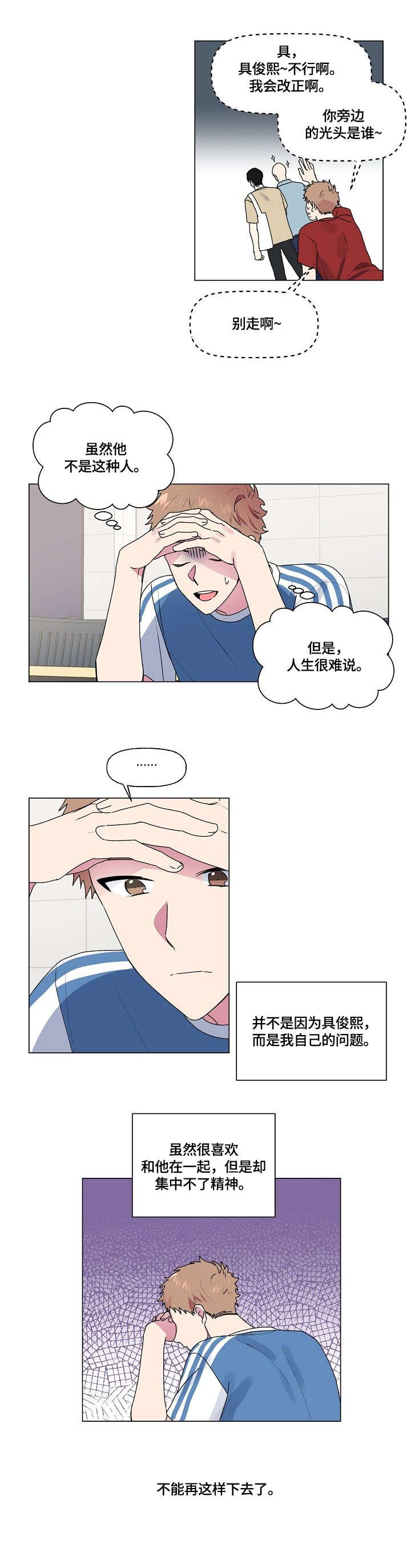 第41章：知道了