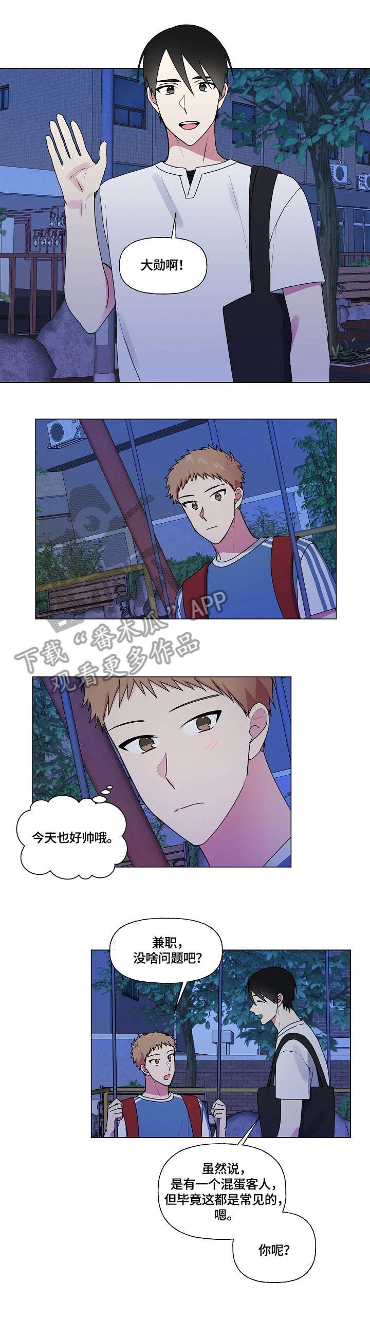 第41章：知道了