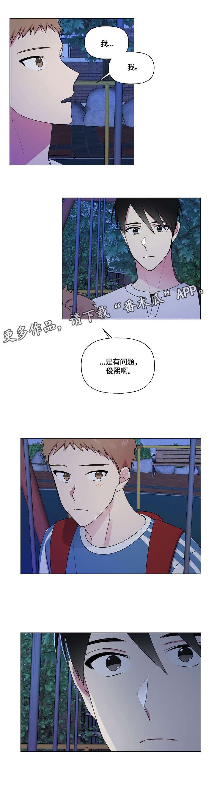 第41章：知道了